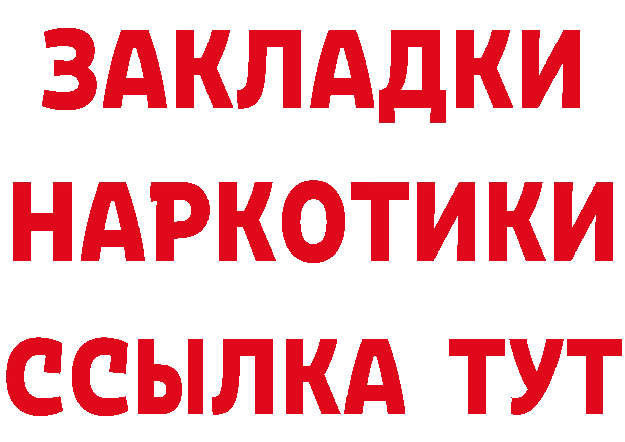 Бутират буратино ТОР маркетплейс MEGA Гатчина