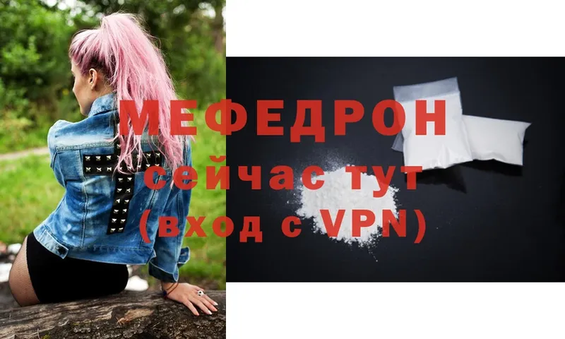 MEGA вход  Гатчина  МЕФ mephedrone 