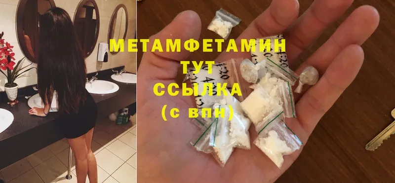 купить закладку  Гатчина  кракен ONION  МЕТАМФЕТАМИН Methamphetamine 